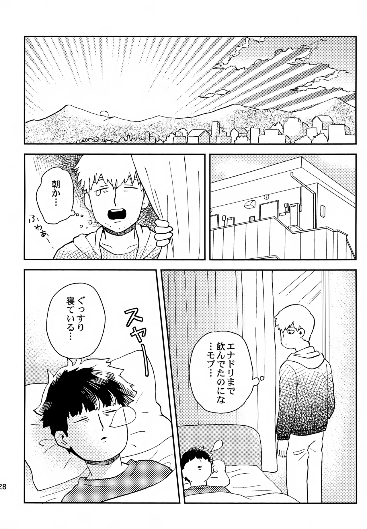 Shitei no Yoru wa page 27 featuring arataka reigen mob psycho 100 parody - anal males only hentai manga - read online free