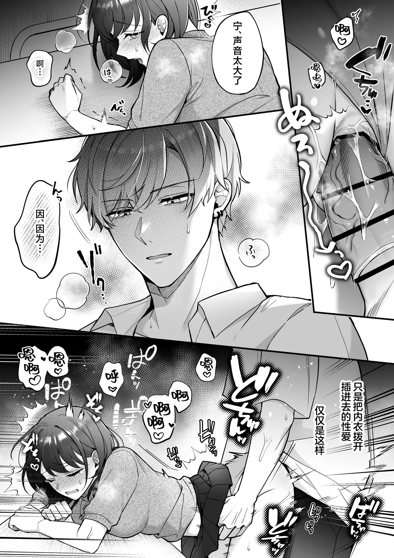 sotsugyo zenjitsu, 2-nen tsudzuita sefure no yamato ga issen koete kita | 毕业前日、做了2年炮友的大和越过了界限 page 13 original parody - kissing nakadashi hentai manga - read online free