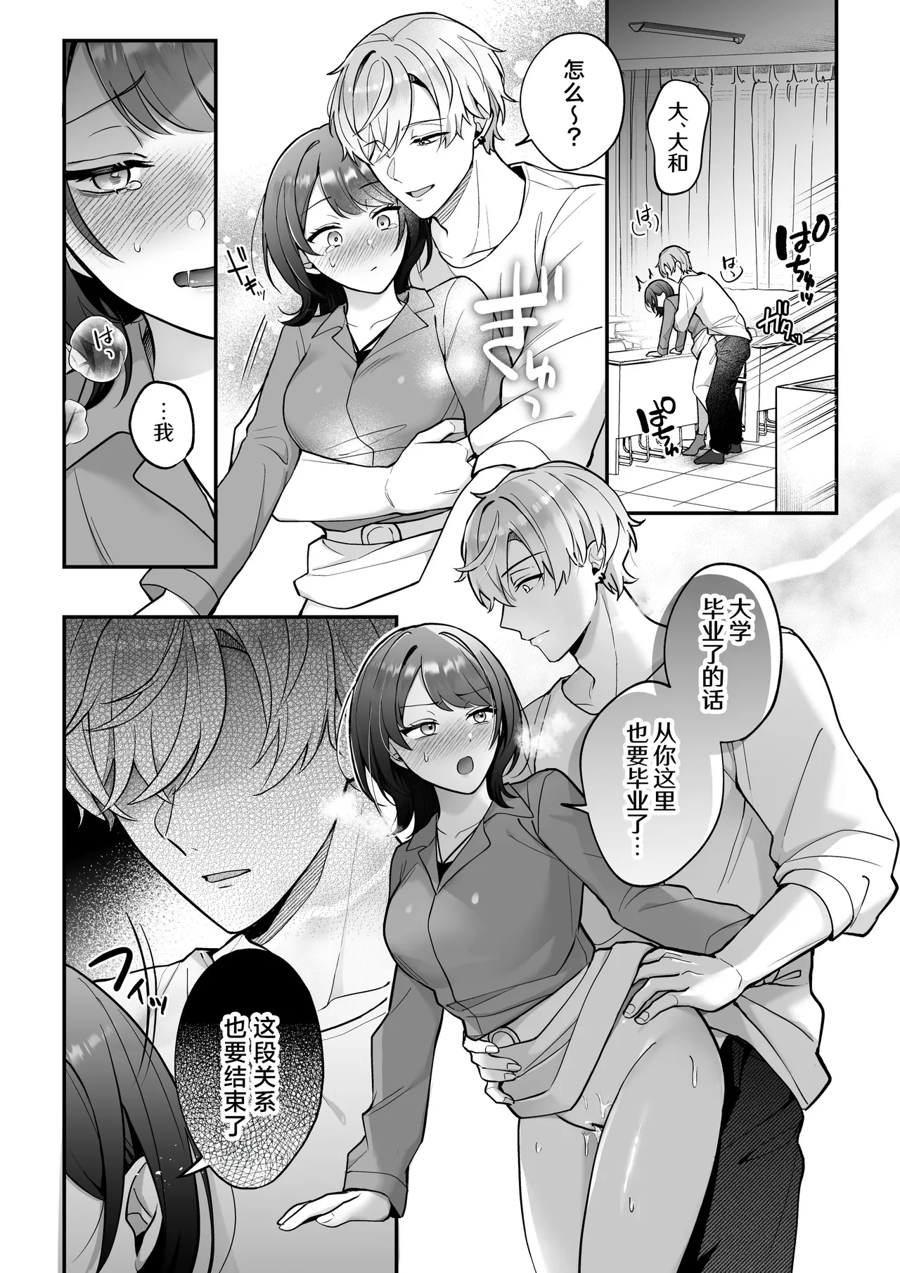 sotsugyo zenjitsu, 2-nen tsudzuita sefure no yamato ga issen koete kita | 毕业前日、做了2年炮友的大和越过了界限 page 18 original parody - kissing nakadashi hentai manga - read online free