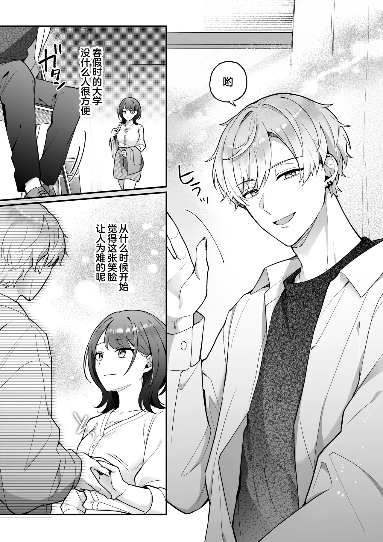 sotsugyo zenjitsu, 2-nen tsudzuita sefure no yamato ga issen koete kita | 毕业前日、做了2年炮友的大和越过了界限 page 22 original parody - sole female sole male hentai manga - read online free