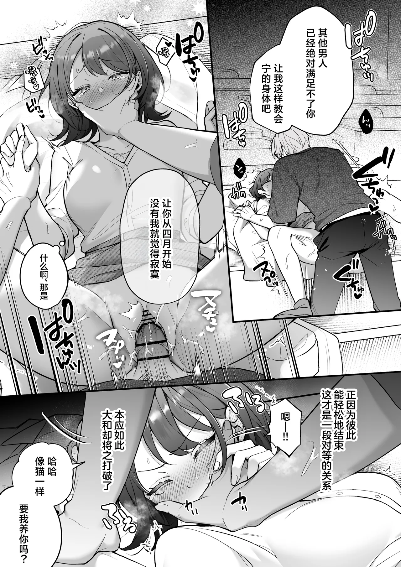 sotsugyo zenjitsu, 2-nen tsudzuita sefure no yamato ga issen koete kita | 毕业前日、做了2年炮友的大和越过了界限 page 28 original parody - kissing nakadashi hentai manga - read online free