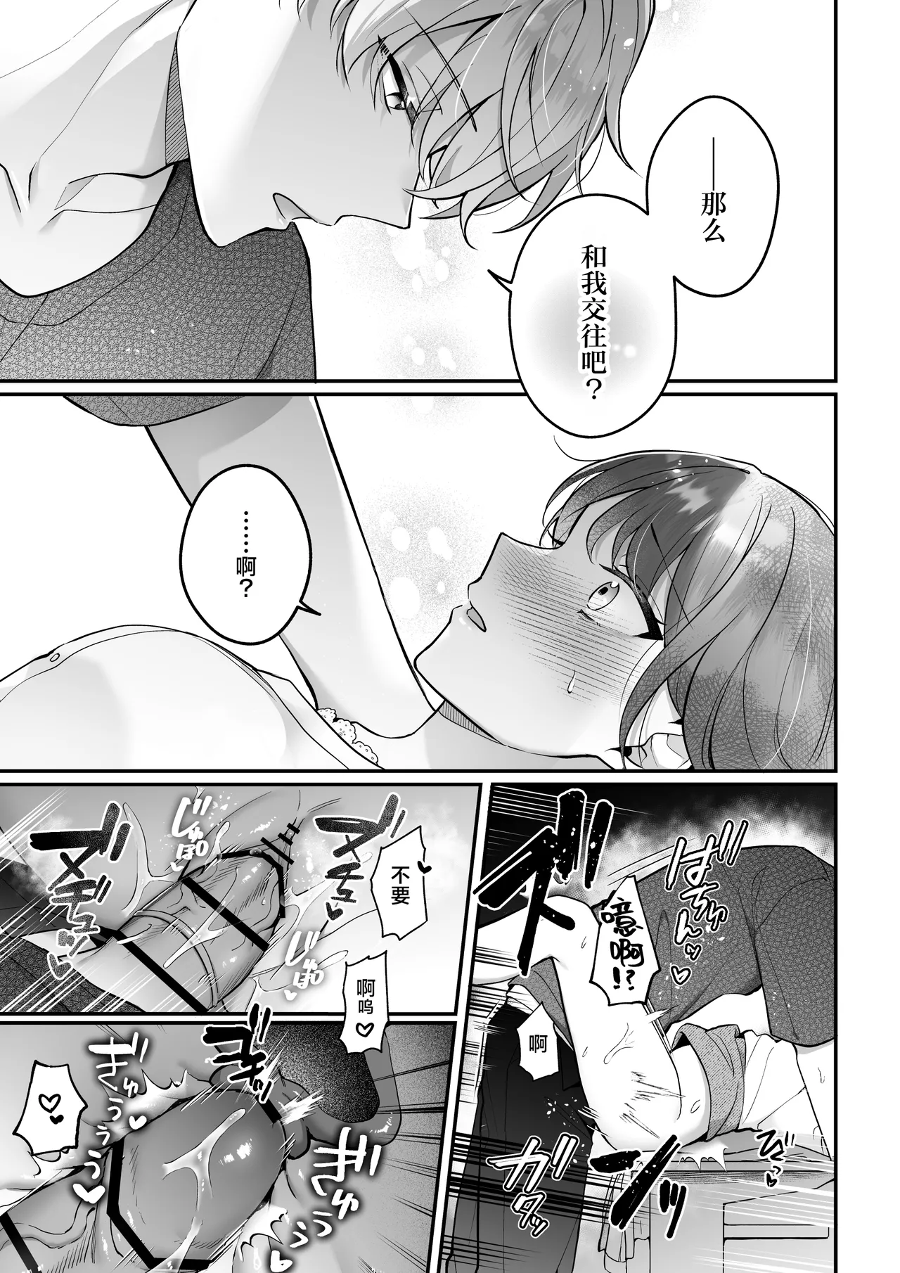 sotsugyo zenjitsu, 2-nen tsudzuita sefure no yamato ga issen koete kita | 毕业前日、做了2年炮友的大和越过了界限 page 30 original parody - kissing nakadashi hentai manga - read online free
