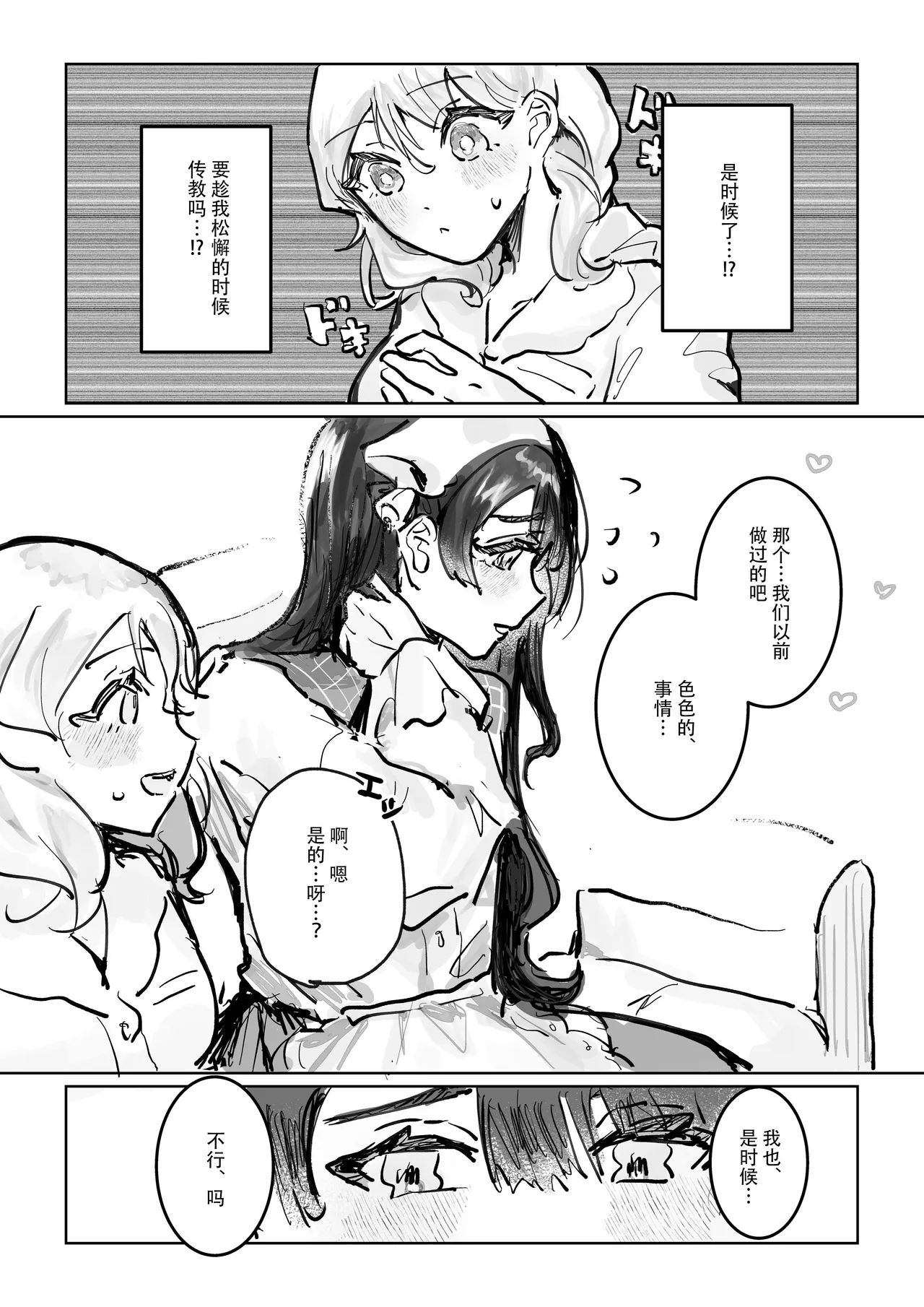 shisso shita moto kare ga joso yandere ni natte kaettekita! ? | 失踪前男友变成病娇女装大佬回来了!？ page 16 original parody - crossdressing sole female hentai manga - read online free