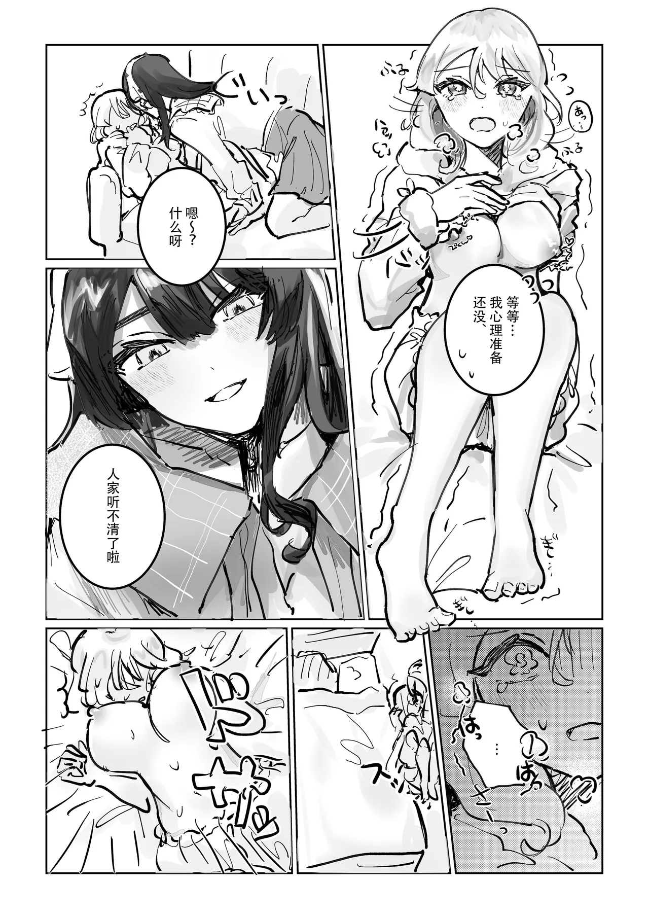 shisso shita moto kare ga joso yandere ni natte kaettekita! ? | 失踪前男友变成病娇女装大佬回来了!？ page 23 original parody - crossdressing sole female hentai manga - read online free