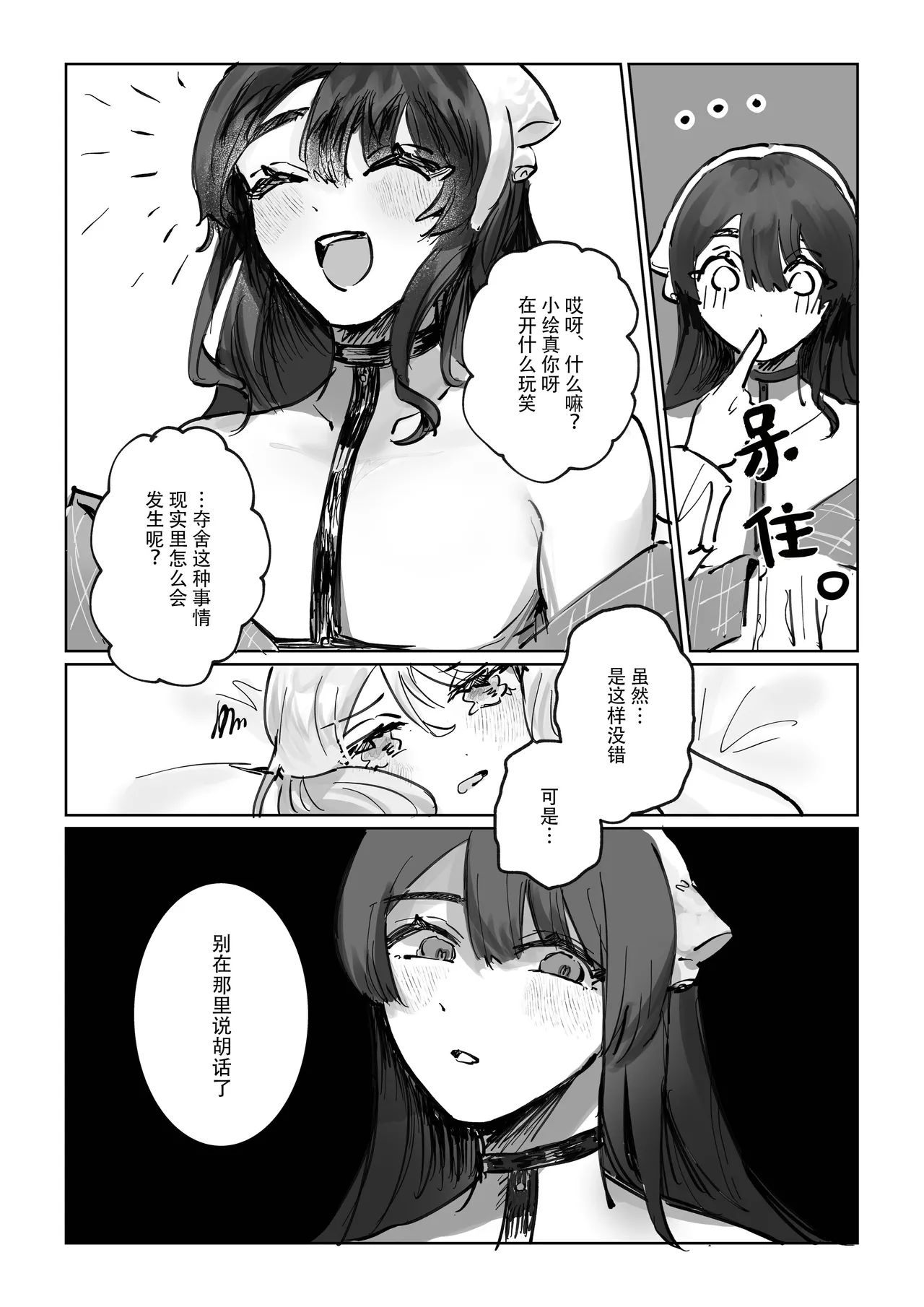 shisso shita moto kare ga joso yandere ni natte kaettekita! ? | 失踪前男友变成病娇女装大佬回来了!？ page 28 original parody - crossdressing sole female hentai manga - read online free
