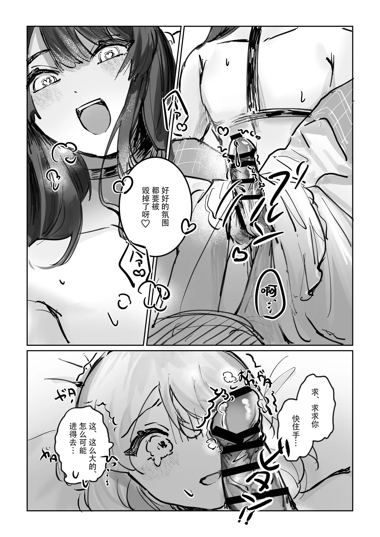 shisso shita moto kare ga joso yandere ni natte kaettekita! ? | 失踪前男友变成病娇女装大佬回来了!？ page 29 original parody - sole female sole male hentai manga - read online free
