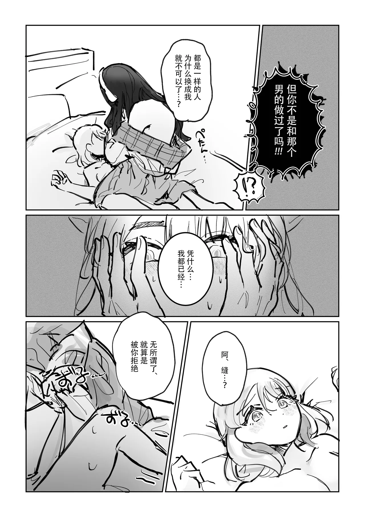 shisso shita moto kare ga joso yandere ni natte kaettekita! ? | 失踪前男友变成病娇女装大佬回来了!？ page 30 original parody - sole female sole male hentai manga - read online free