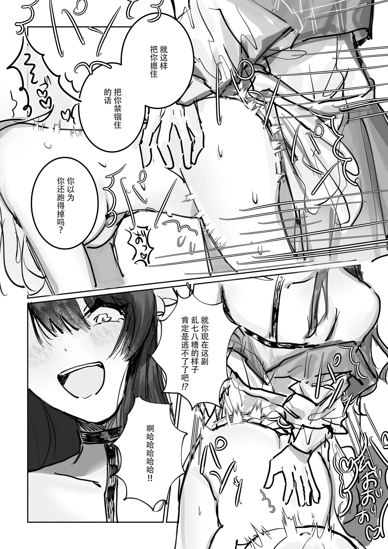 shisso shita moto kare ga joso yandere ni natte kaettekita! ? | 失踪前男友变成病娇女装大佬回来了!？ page 36 original parody - sole female sole male hentai manga - read online free