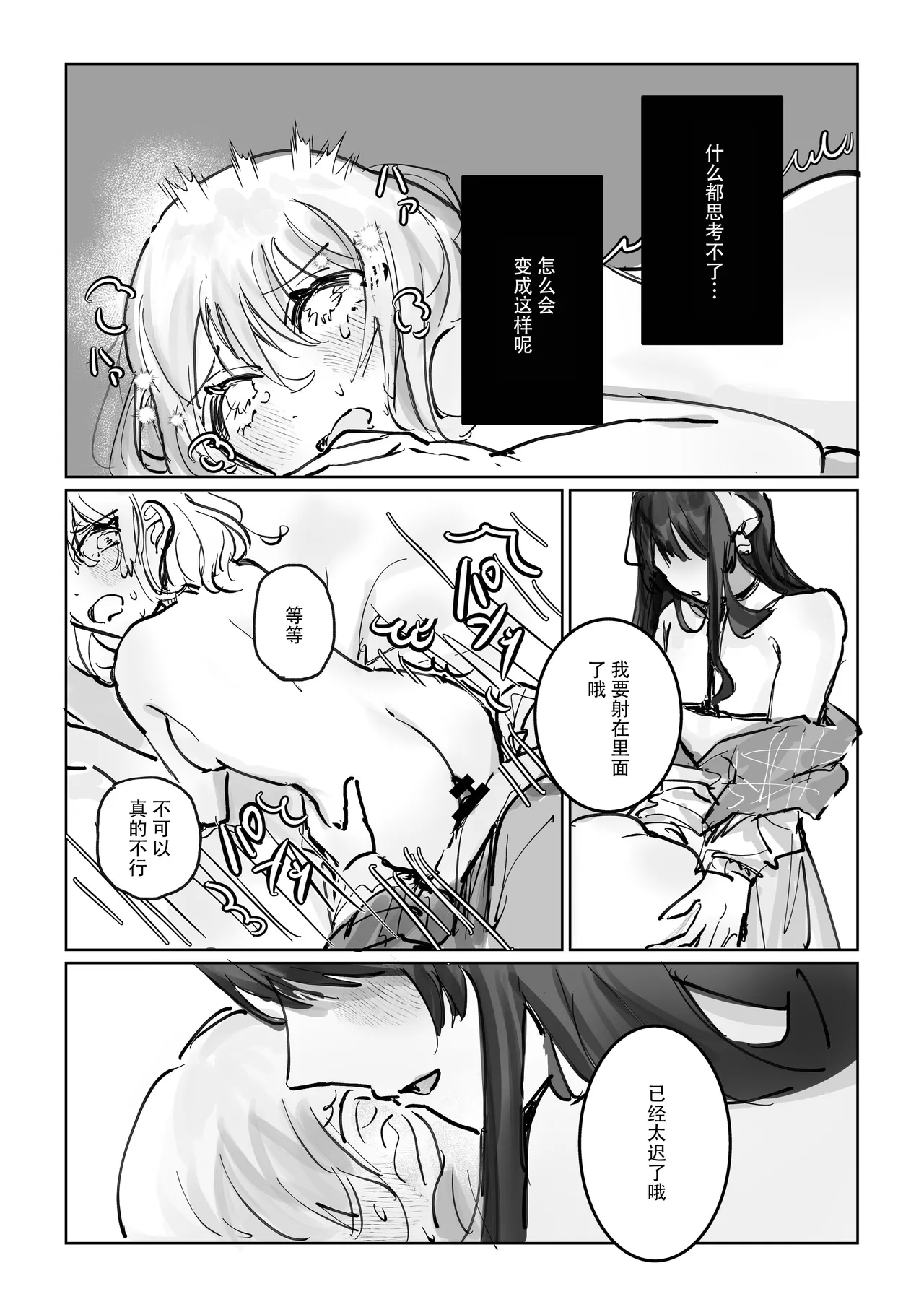 shisso shita moto kare ga joso yandere ni natte kaettekita! ? | 失踪前男友变成病娇女装大佬回来了!？ page 37 original parody - crossdressing sole female hentai manga - read online free