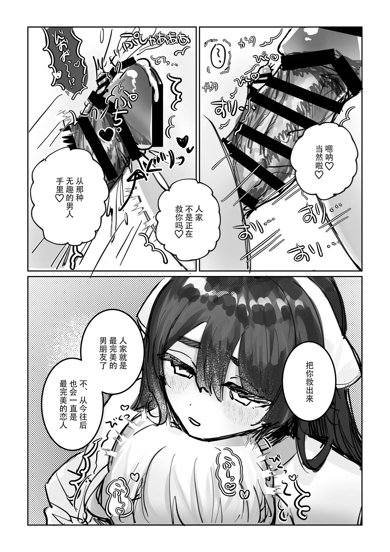 shisso shita moto kare ga joso yandere ni natte kaettekita! ? | 失踪前男友变成病娇女装大佬回来了!？ page 41 original parody - sole female sole male hentai manga - read online free
