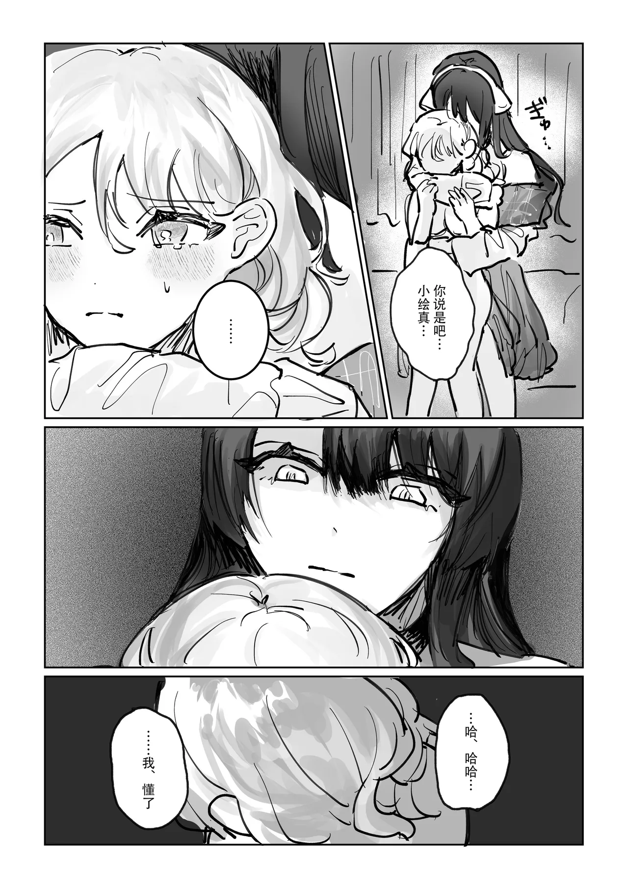 shisso shita moto kare ga joso yandere ni natte kaettekita! ? | 失踪前男友变成病娇女装大佬回来了!？ page 42 original parody - crossdressing sole female hentai manga - read online free