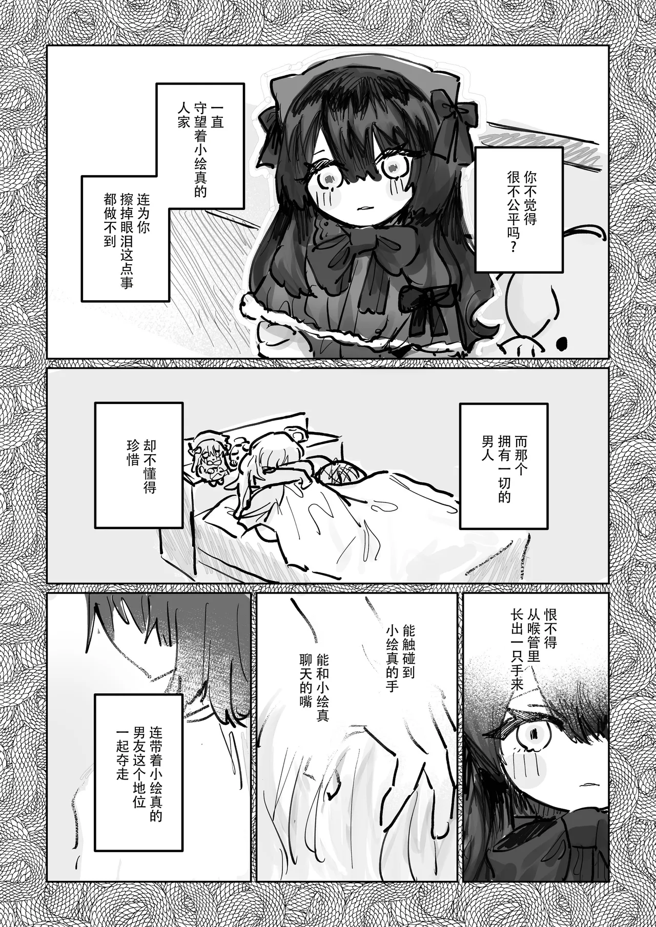 shisso shita moto kare ga joso yandere ni natte kaettekita! ? | 失踪前男友变成病娇女装大佬回来了!？ page 47 original parody - sole female sole male hentai manga - read online free