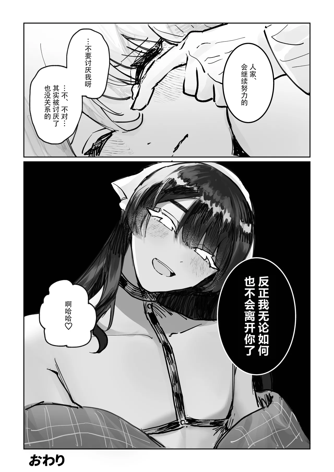 shisso shita moto kare ga joso yandere ni natte kaettekita! ? | 失踪前男友变成病娇女装大佬回来了!？ page 51 original parody - crossdressing sole female hentai manga - read online free