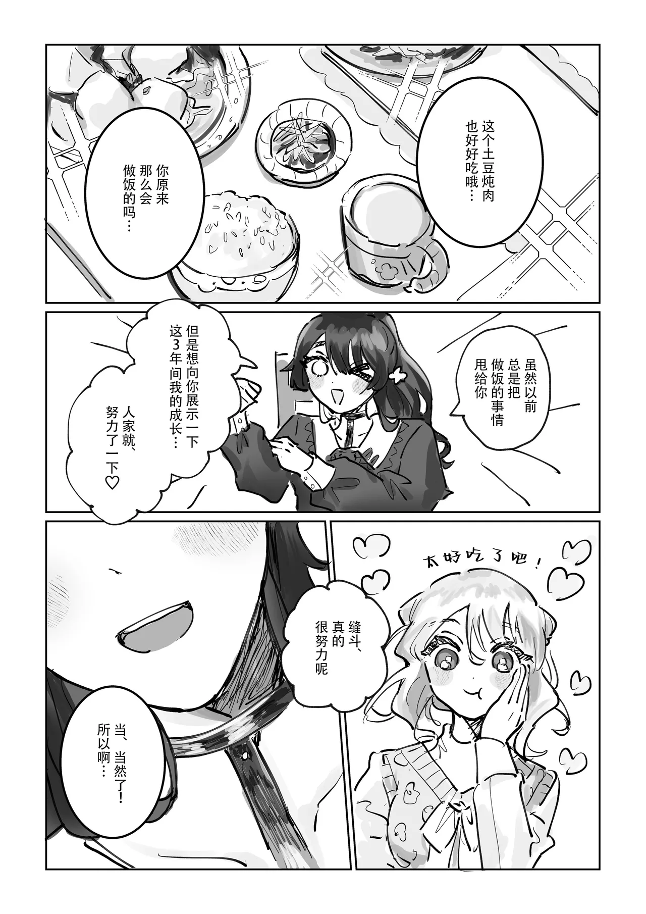 shisso shita moto kare ga joso yandere ni natte kaettekita! ? | 失踪前男友变成病娇女装大佬回来了!？ page 9 original parody - sole female sole male hentai manga - read online free