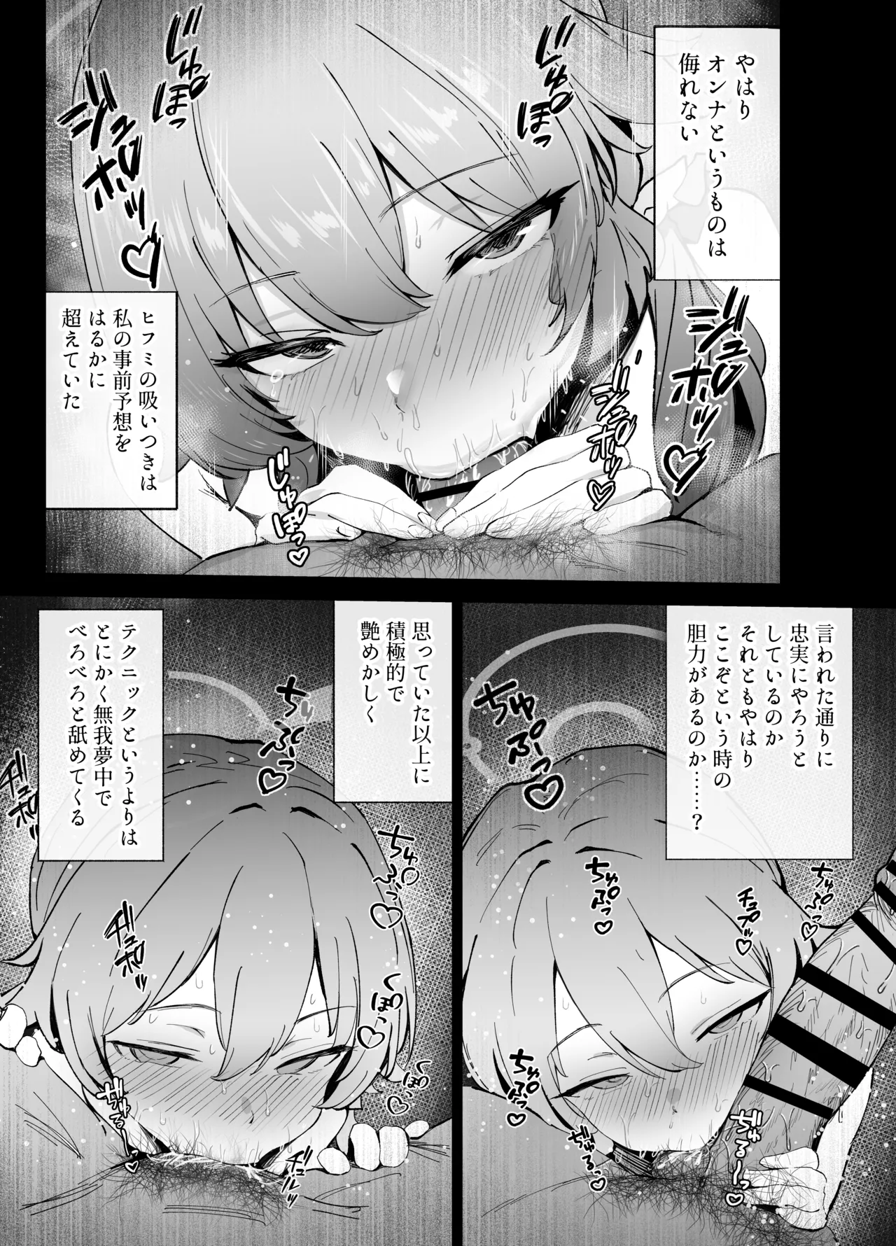 Houshi Touban, Hifumi page 21 featuring hifumi ajitani blue archive parody - sole female sole male hentai manga - read online free