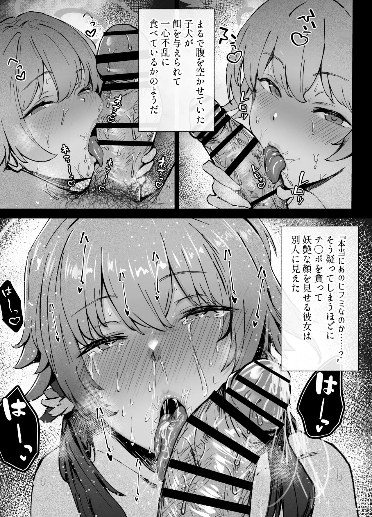 Houshi Touban, Hifumi page 22 featuring hifumi ajitani blue archive parody - sole female sole male hentai manga - read online free