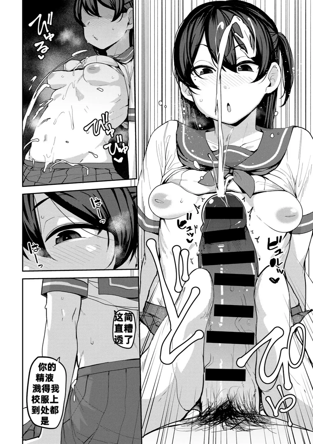 Oikko no Girlfriend o Wakaraseta Ken Ch.3 | 侄子女的管教方法 - Page 12
