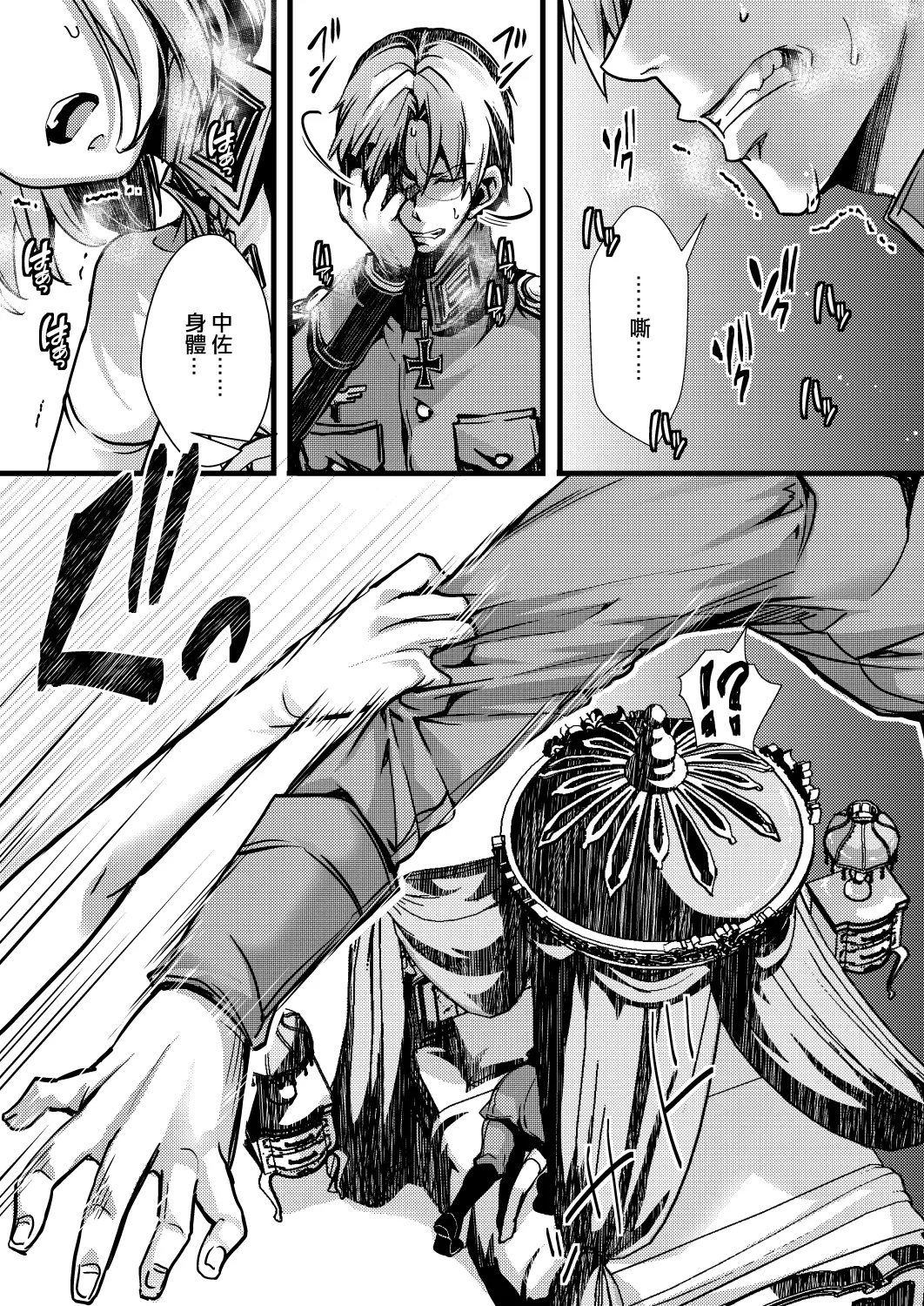 Katte Ni Konyaku Saserareteta Shoseki ReruTa no hanashi page 14 featuring tanya von degurechaff youjo senki parody - sole female sole male hentai manga - read online free