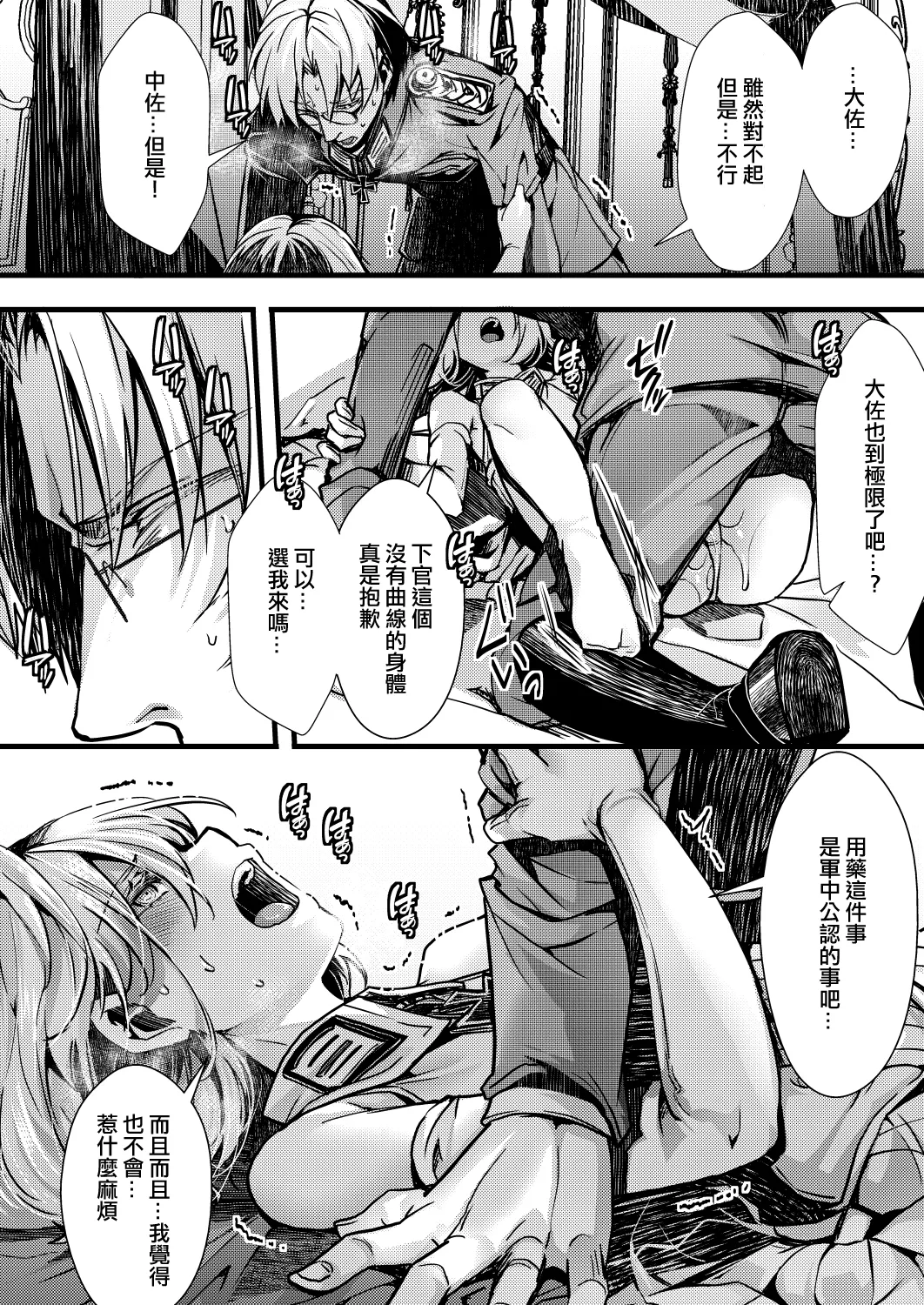 Katte Ni Konyaku Saserareteta Shoseki ReruTa no hanashi page 15 featuring tanya von degurechaff youjo senki parody - sole female sole male hentai manga - read online free