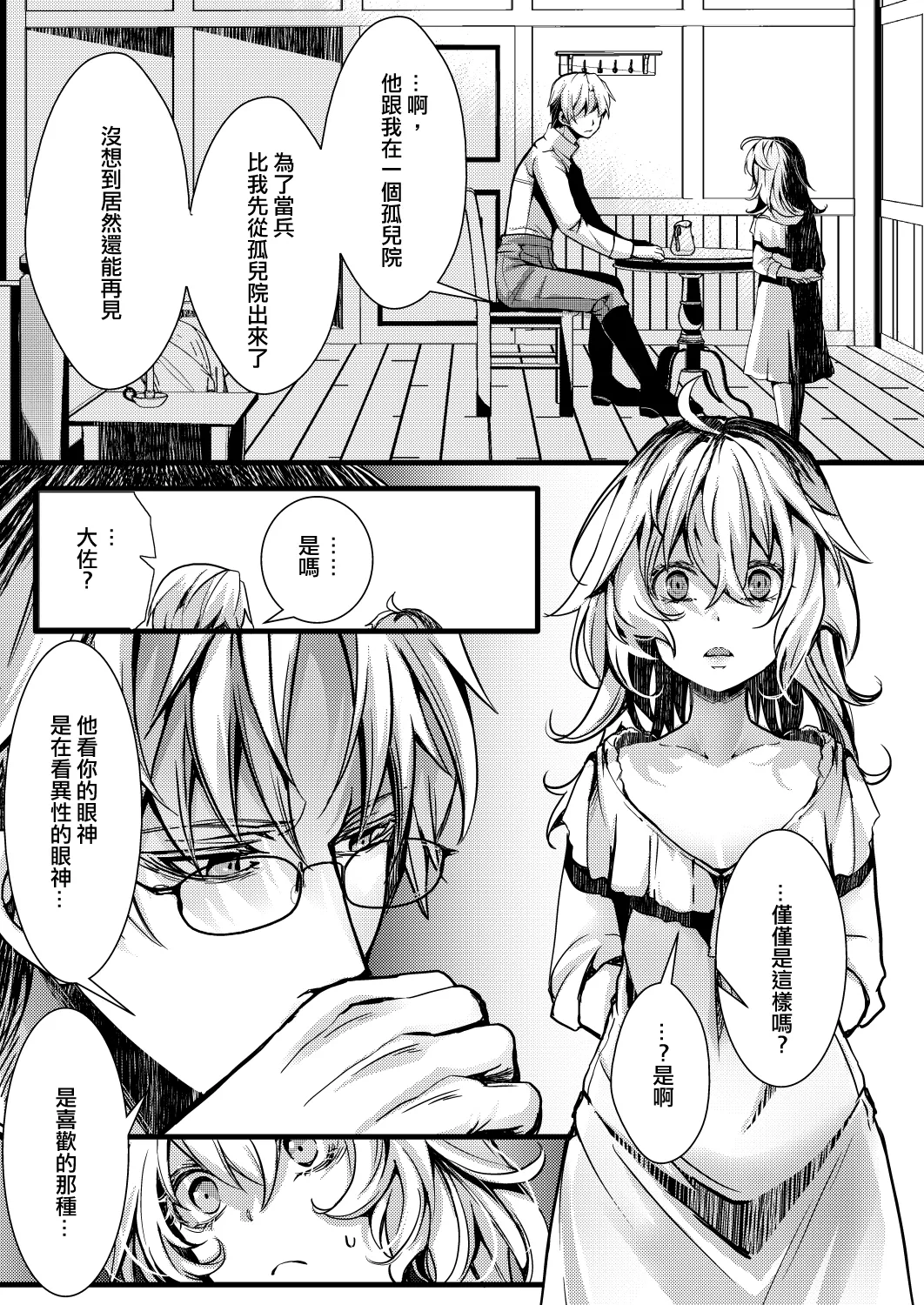 Katte Ni Konyaku Saserareteta Shoseki ReruTa no hanashi page 36 featuring tanya von degurechaff youjo senki parody - stockings gender bender hentai manga - read online free