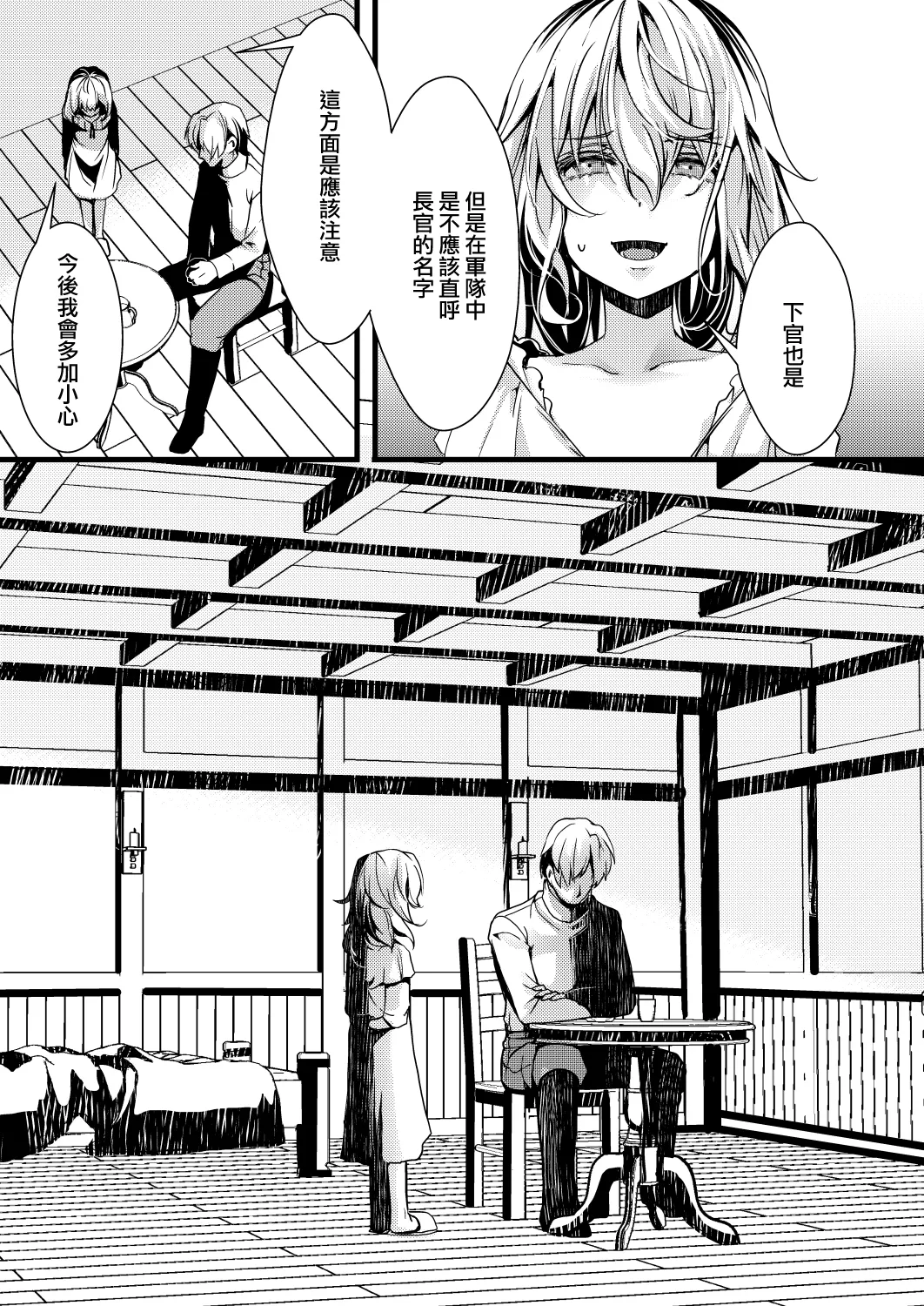Katte Ni Konyaku Saserareteta Shoseki ReruTa no hanashi page 38 featuring tanya von degurechaff youjo senki parody - stockings gender bender hentai manga - read online free