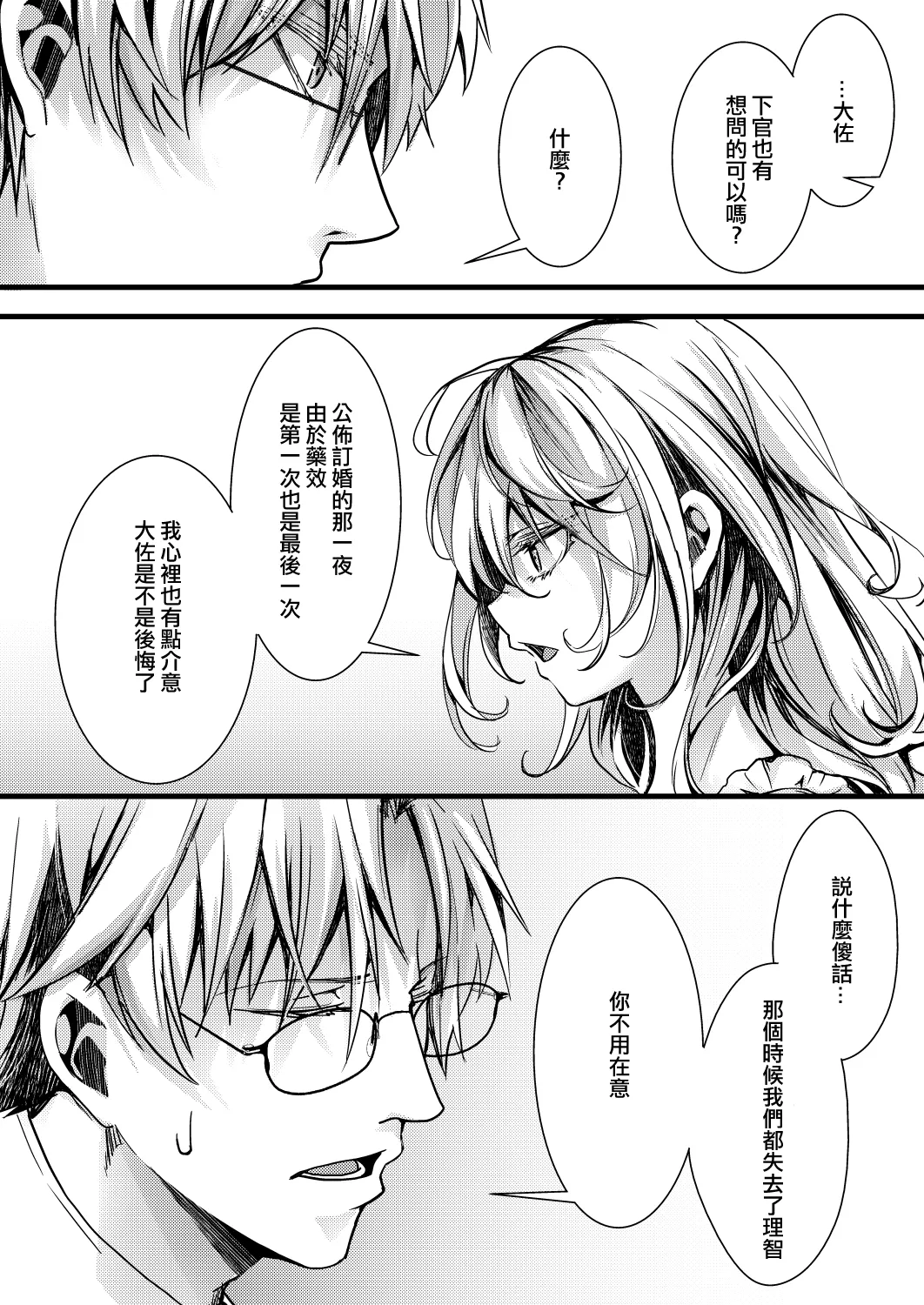 Katte Ni Konyaku Saserareteta Shoseki ReruTa no hanashi page 39 featuring tanya von degurechaff youjo senki parody - sole female sole male hentai manga - read online free