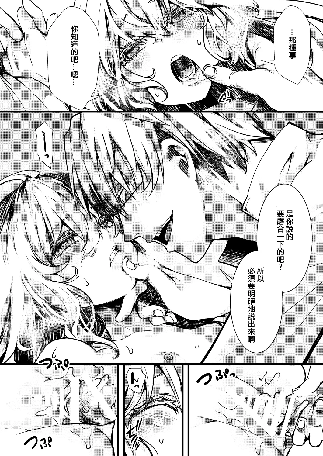Katte Ni Konyaku Saserareteta Shoseki ReruTa no hanashi page 53 featuring tanya von degurechaff youjo senki parody - sole female sole male hentai manga - read online free