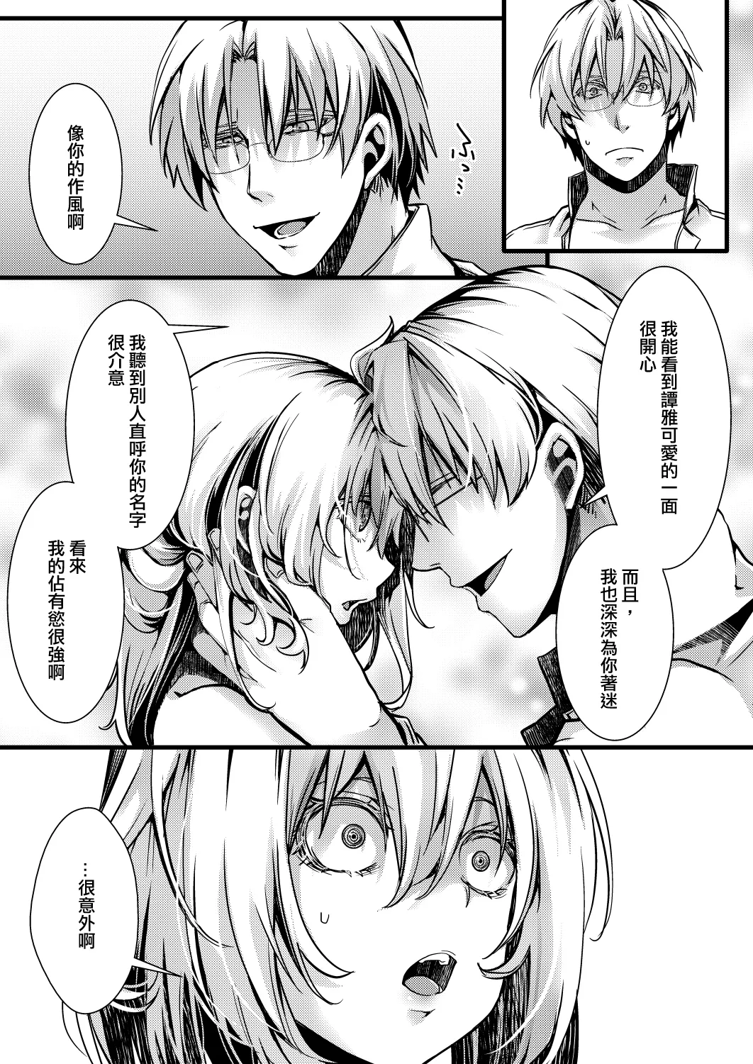 Katte Ni Konyaku Saserareteta Shoseki ReruTa no hanashi page 68 featuring tanya von degurechaff youjo senki parody - sole female sole male hentai manga - read online free
