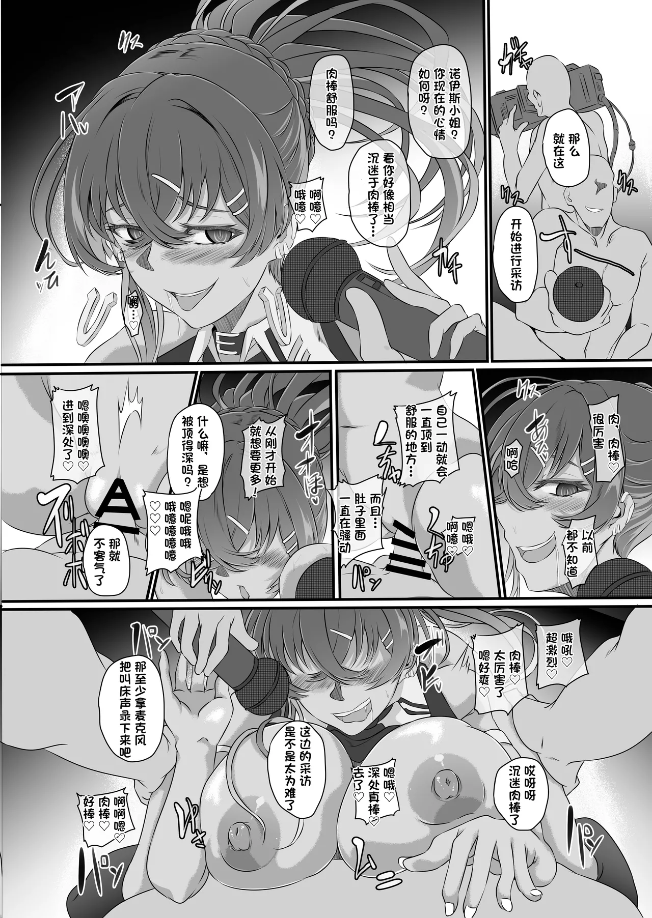 Bakunyuu Idol wa Inkyou ni Somaru - Nikke Fallen Indecent3 Taeget Noise page 33 goddess of victory nikke parody - big breasts dark skin hentai manga - read online free