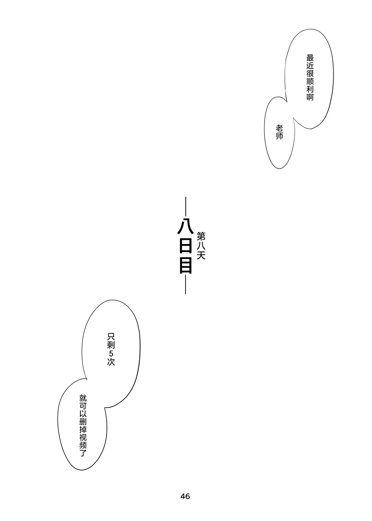 里中尚子と水島先生 page 46 original parody - sweating virginity hentai manga - read online free