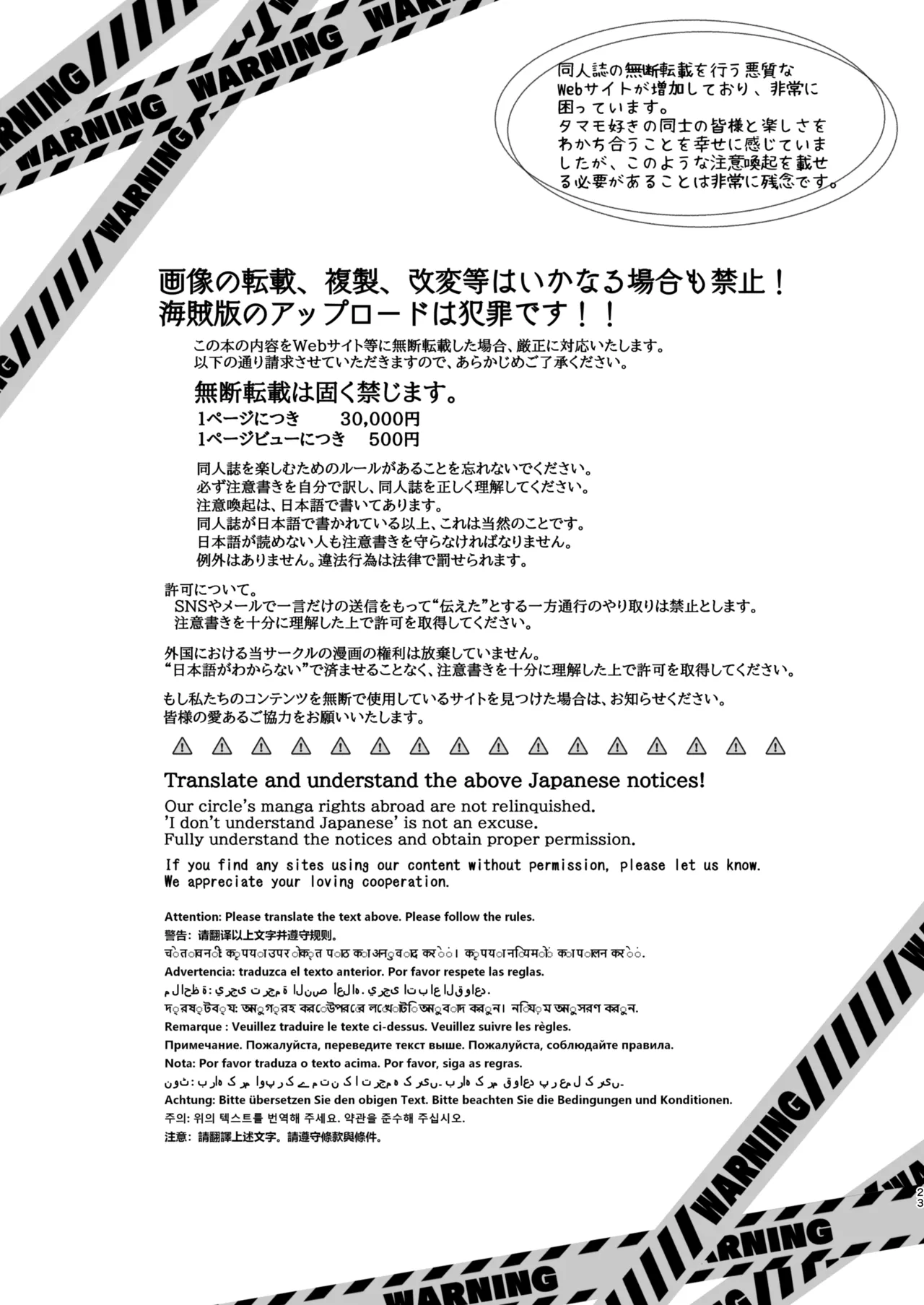 Wakamo to Izuna to Ore to Umi! page 22 featuring izuna kuda blue archive parody - swimsuit group hentai manga - read online free