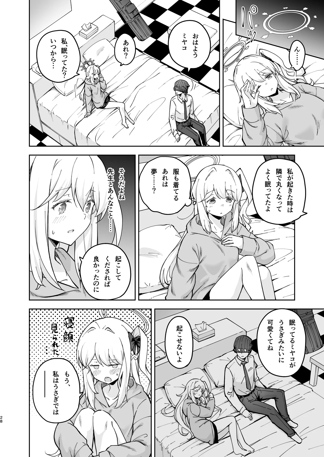 HOTEL Sanctum Sennyuu Sakusen - Page 27