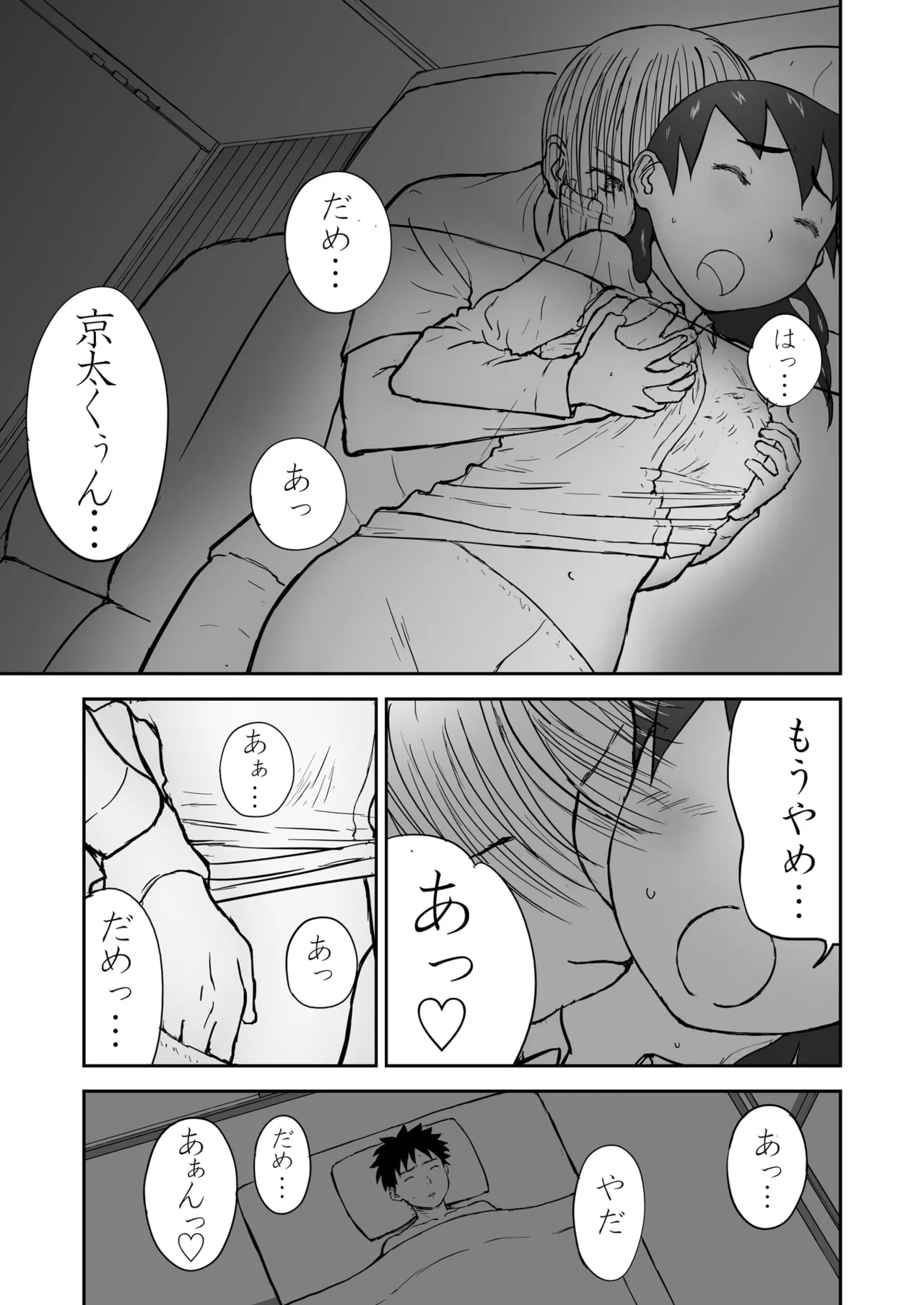 Chinami To Himitsu No Yoru♡ Nīzuma Chinami-chan♡ page 27 original parody - milf twintails hentai manga - read online free