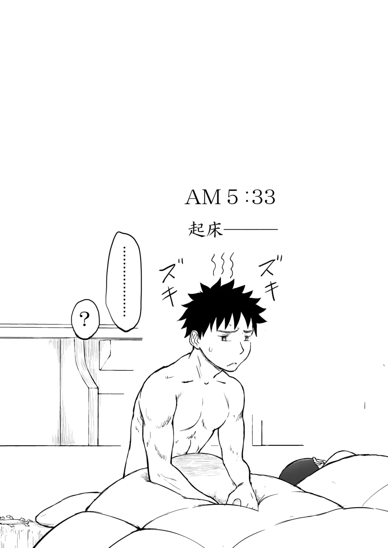 Chinami To Himitsu No Yoru♡ Nīzuma Chinami-chan♡ - Page 37