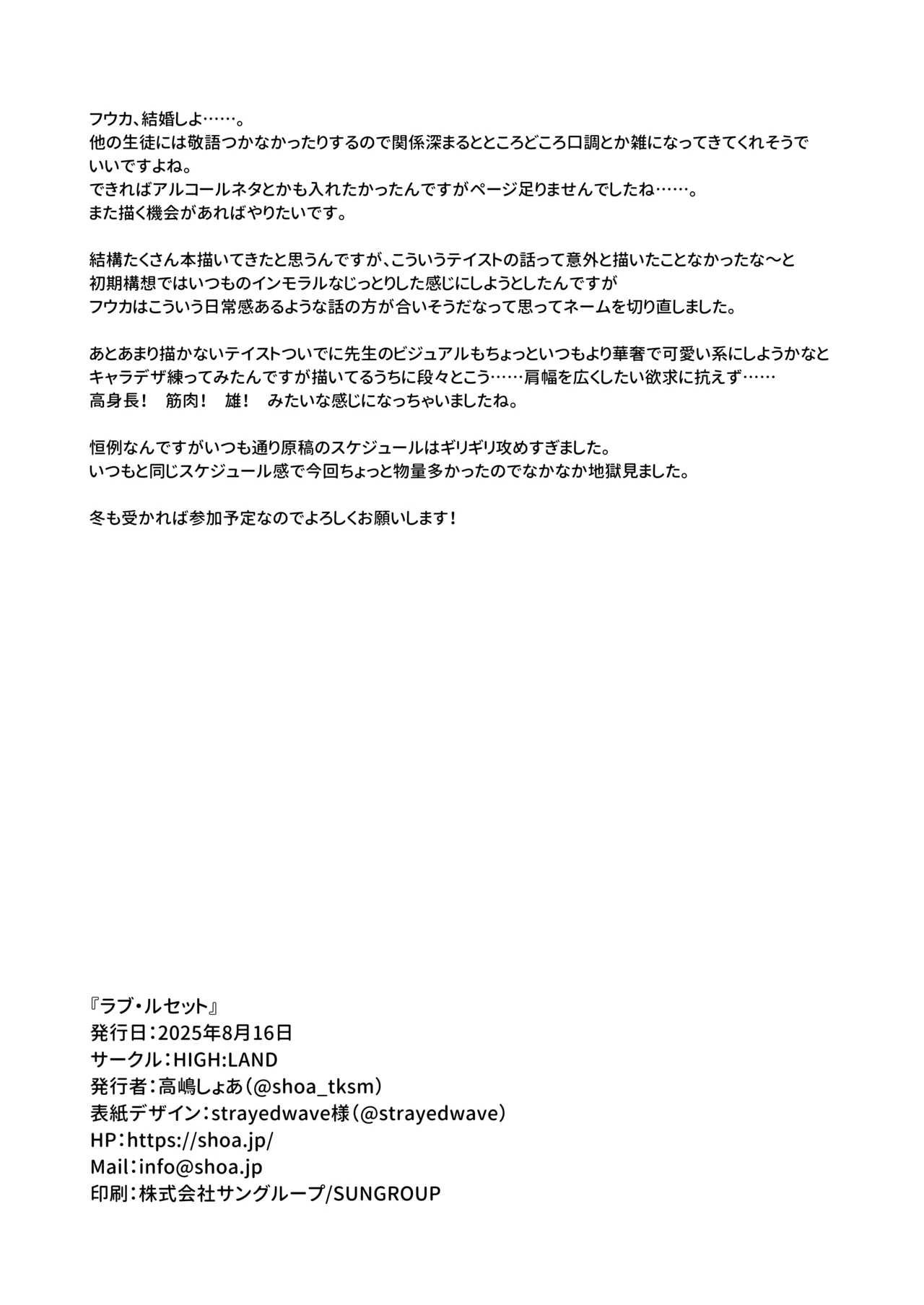 LOVE RECETTE page 22 featuring sensei blue archive parody - full censorship small breasts hentai manga - read online free