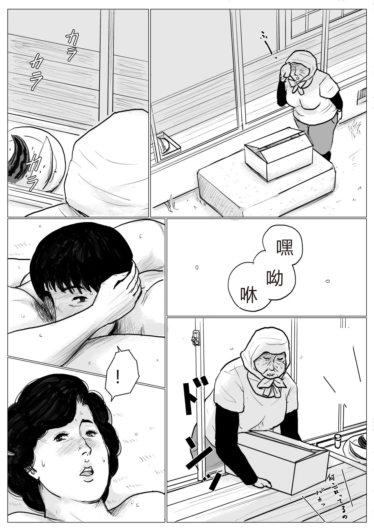 Haha ni Koishite Part 2 < Remake Ban > page 29 original parody - milf cunnilingus hentai manga - read online free