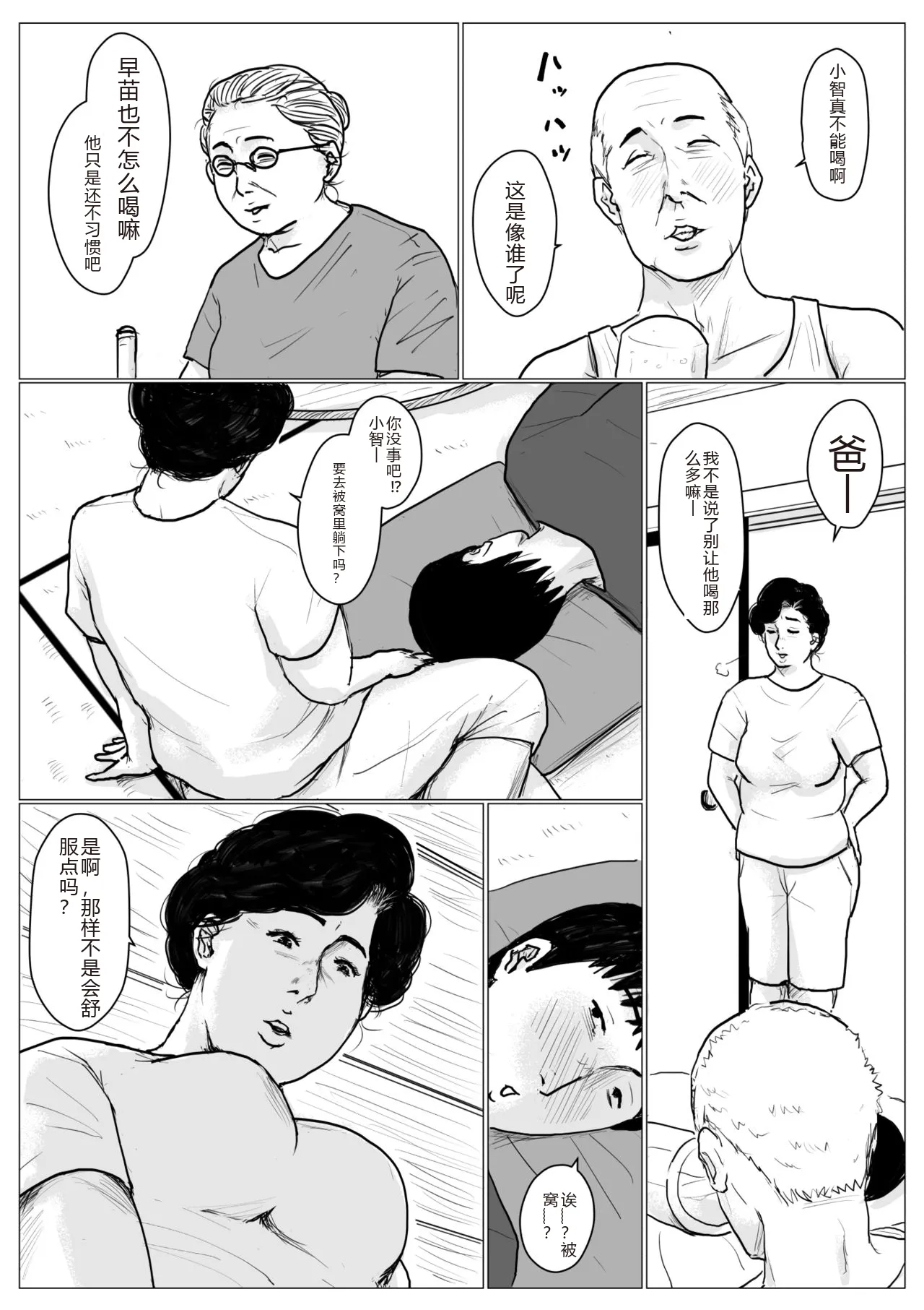 Haha ni Koishite Part 2 < Remake Ban > page 48 original parody - sole female sole male hentai manga - read online free