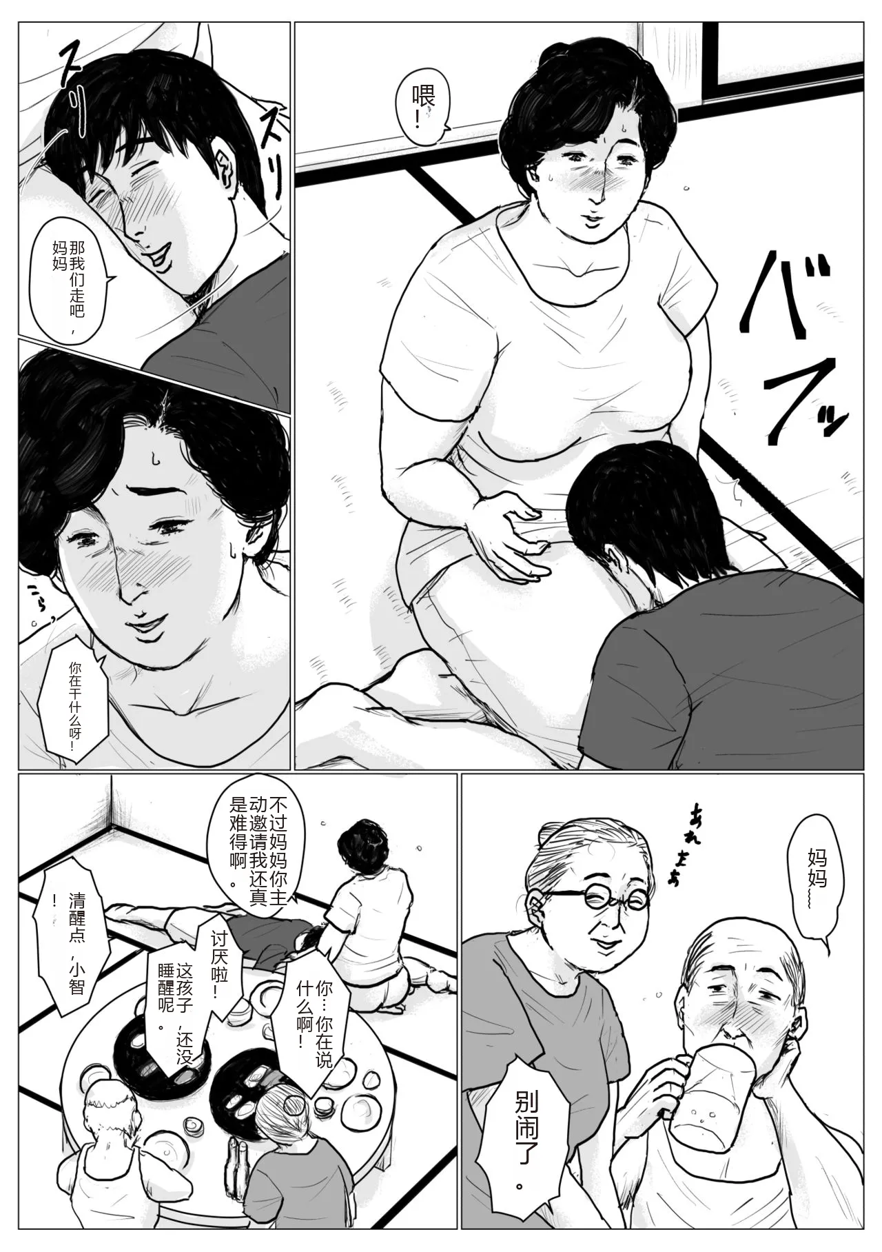 Haha ni Koishite Part 2 < Remake Ban > page 49 original parody - sole female sole male hentai manga - read online free