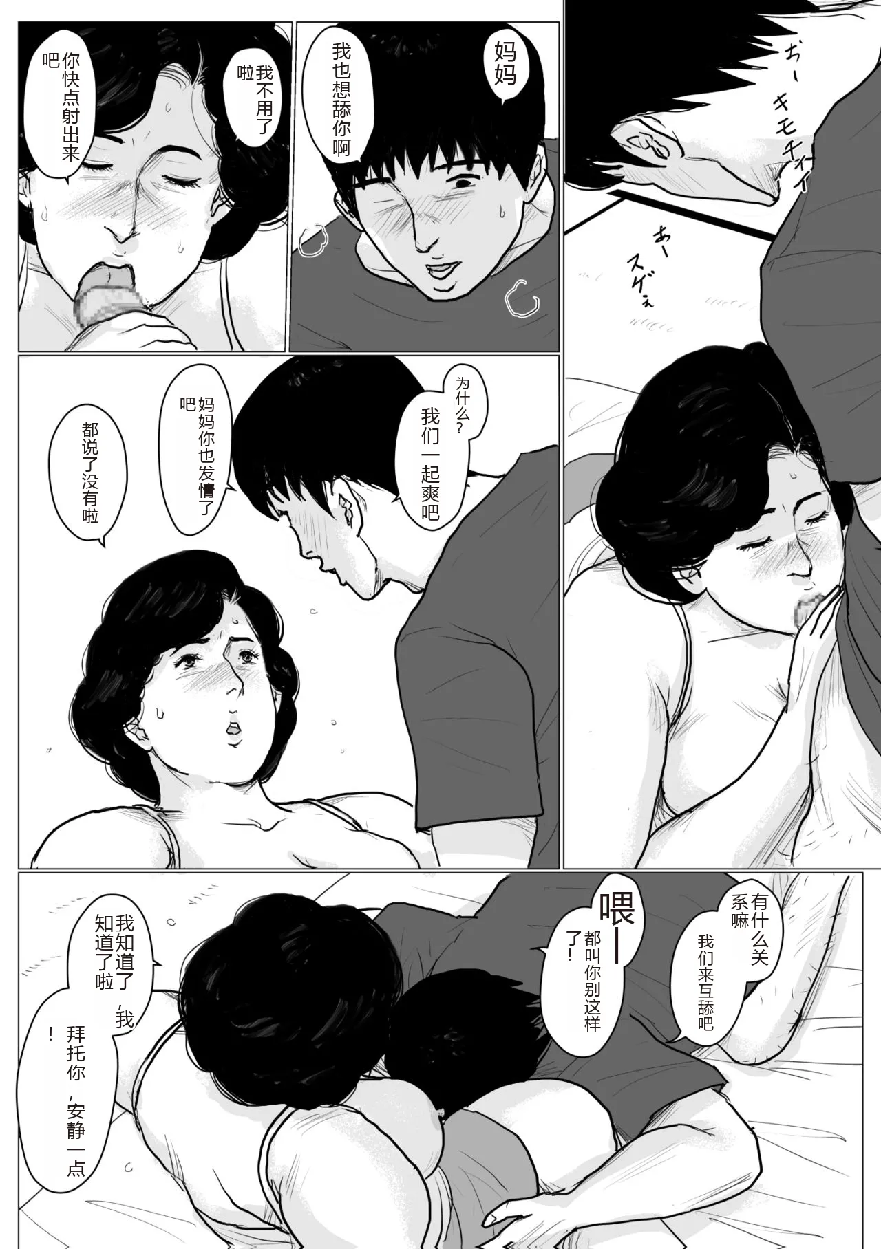 Haha ni Koishite Part 2 < Remake Ban > page 57 original parody - milf cunnilingus hentai manga - read online free