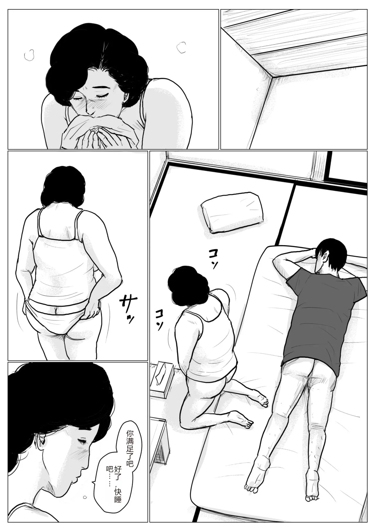 Haha ni Koishite Part 2 < Remake Ban > page 61 original parody - milf cunnilingus hentai manga - read online free