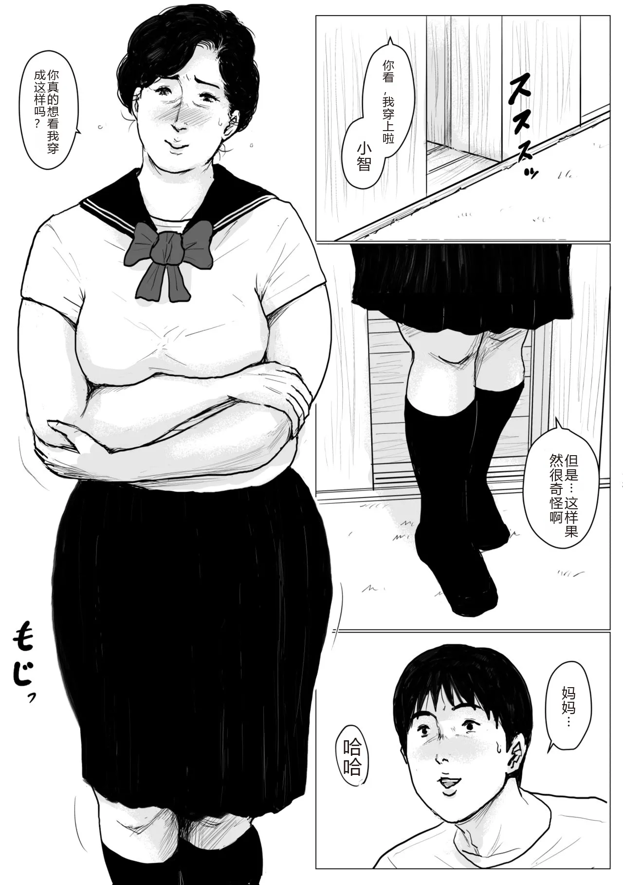 Haha ni Koishite Part 2 < Remake Ban > page 81 original parody - milf cunnilingus hentai manga - read online free