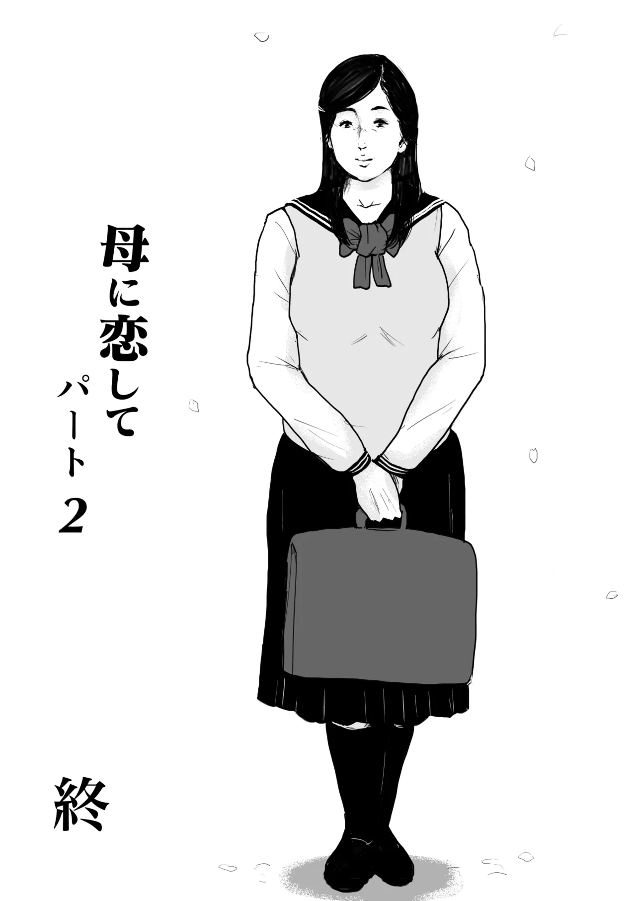 Haha ni Koishite Part 2 < Remake Ban > page 96 original parody - sole female sole male hentai manga - read online free