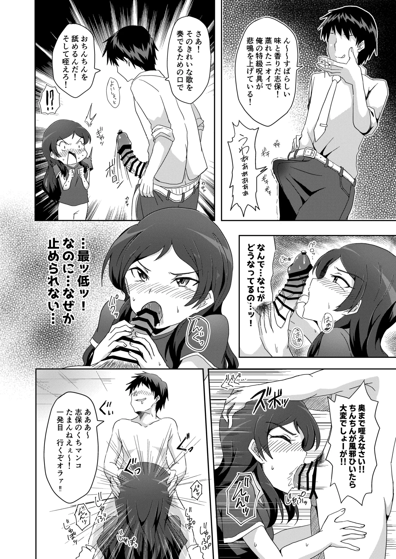 Akuryou Taisan!! Kaiju Ecchi Kaisen desu page 10 featuring megumi tokoro the idolmaster parody - nakadashi x-ray hentai manga - read online free