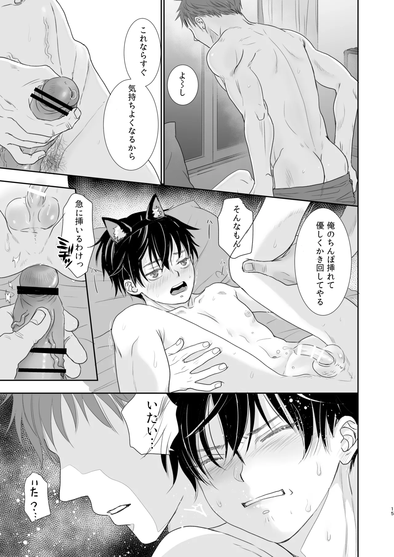 Sute danshi-kun hogo shimashita page 13 original parody - nakadashi kemonomimi hentai manga - read online free