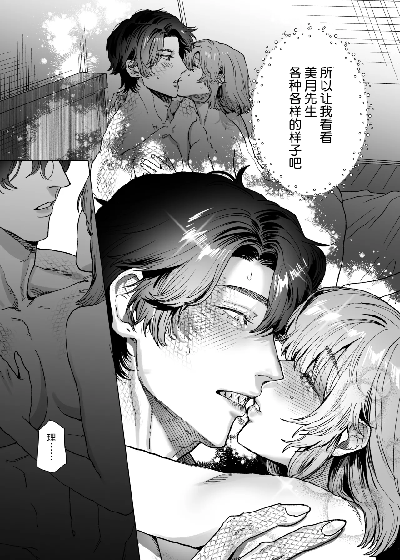 [sakura no kinoshita (Kashiwagi Sonbi) ] Mofuritai kedo kimigasuki!~ Shinshi wani kemonohito to hatsujo kobi H ~ | 喜欢毛茸茸但更喜欢你!~与鳄鱼皮兽人绅士的发情交尾H~ [Chinese] [莉赛特汉化组] page 44 original parody - sole female sole male hentai manga - read online free