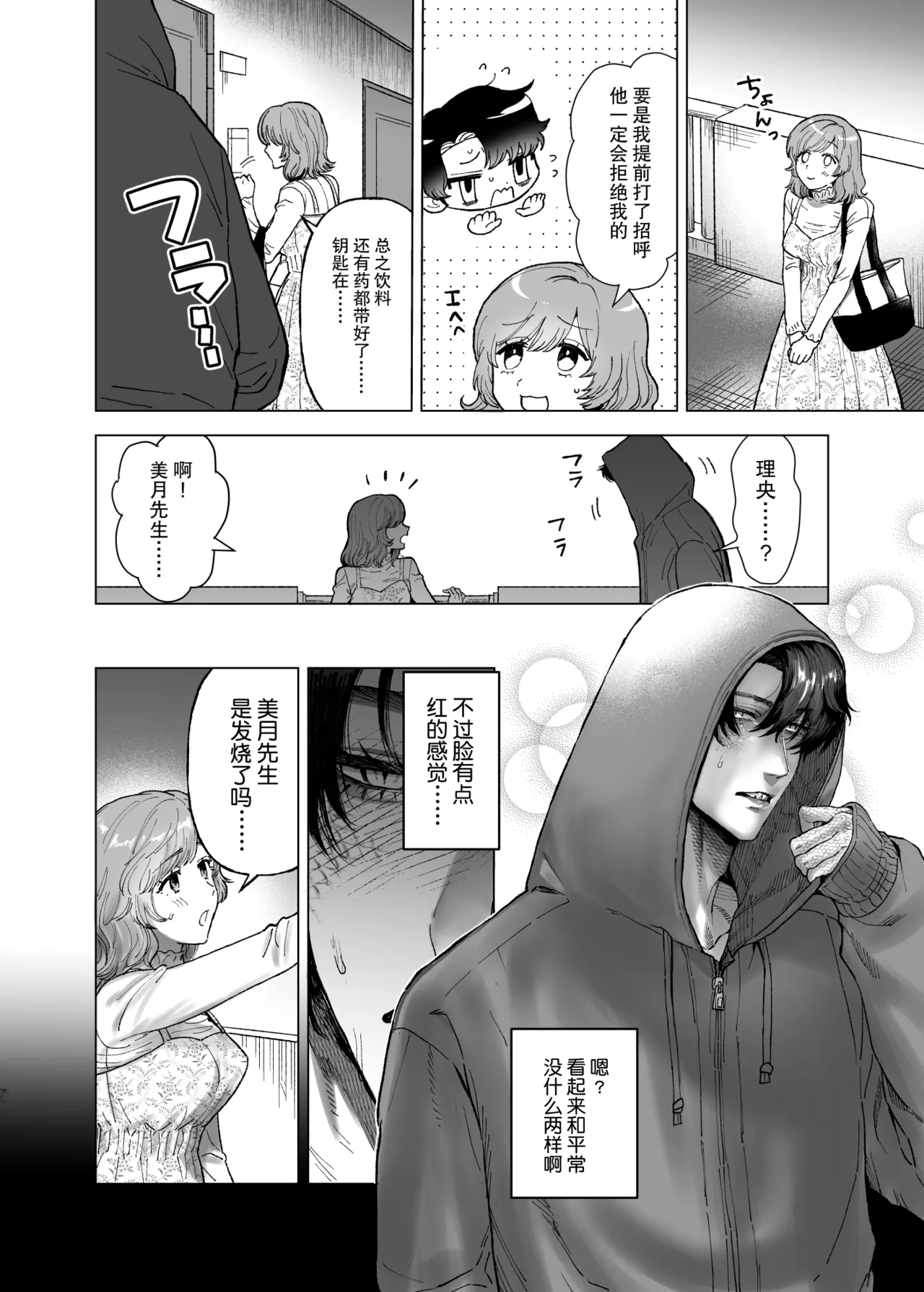 [sakura no kinoshita (Kashiwagi Sonbi) ] Mofuritai kedo kimigasuki!~ Shinshi wani kemonohito to hatsujo kobi H ~ | 喜欢毛茸茸但更喜欢你!~与鳄鱼皮兽人绅士的发情交尾H~ [Chinese] [莉赛特汉化组] page 9 original parody - sole female sole male hentai manga - read online free