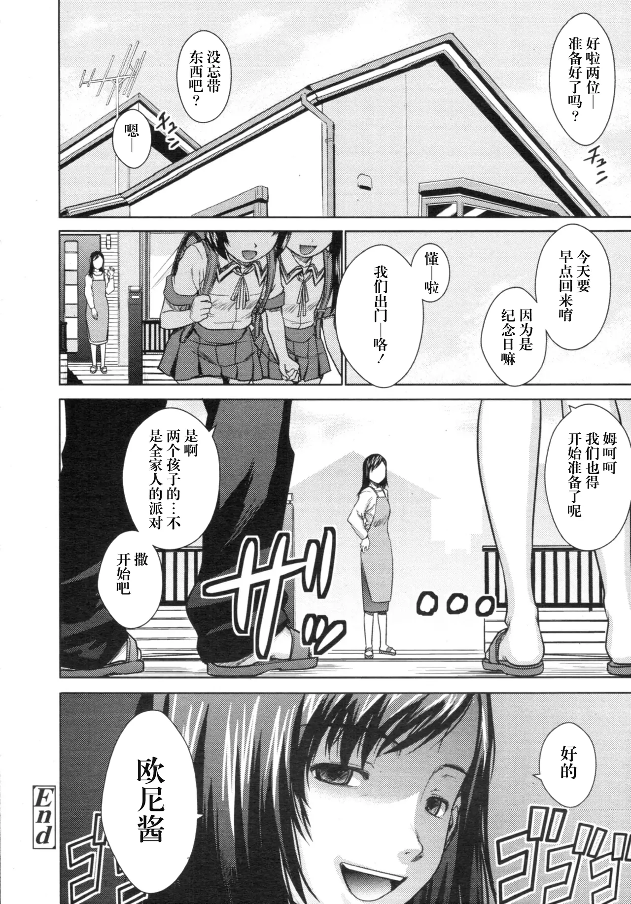 ReBirthday page 29 original parody - incest mother hentai manga - read online free