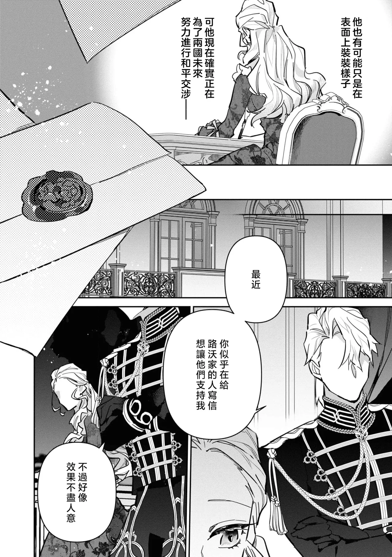 fukushū no amai ori | 复仇之爱的囚笼 1-6 page 121 - sole female sole male hentai manga - read online free