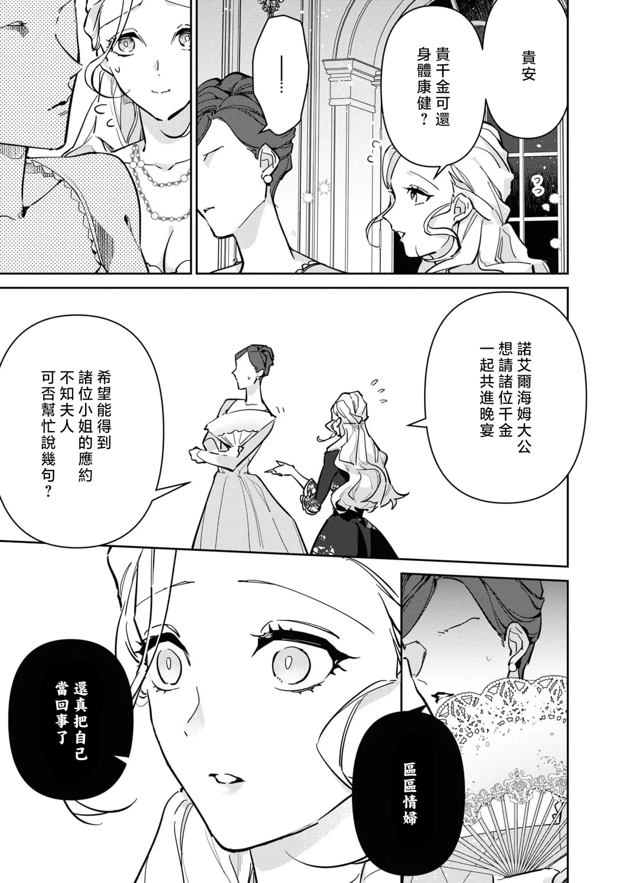 fukushū no amai ori | 复仇之爱的囚笼 1-6 page 126 - sole female sole male hentai manga - read online free