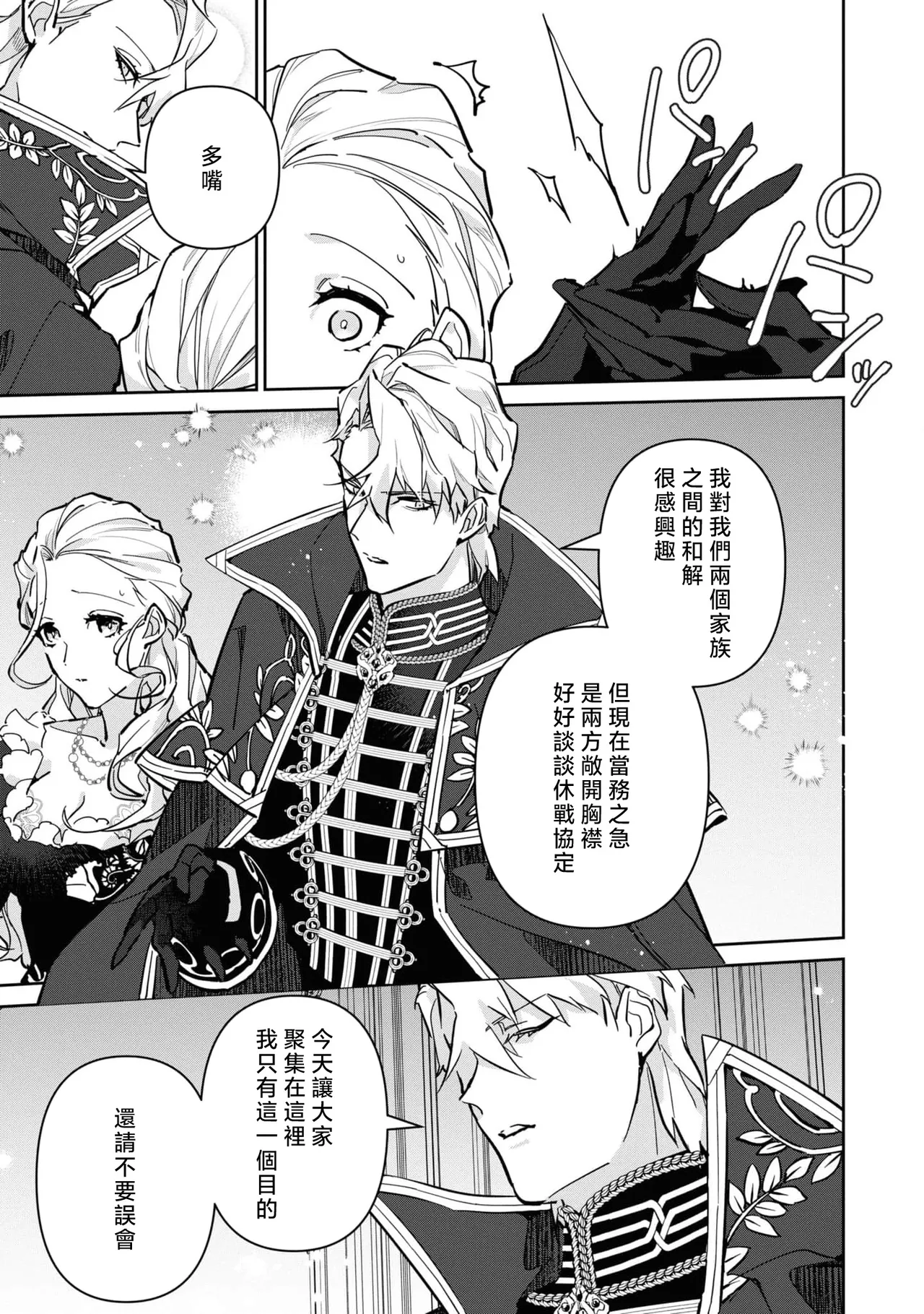 fukushū no amai ori | 复仇之爱的囚笼 1-6 page 130 - story arc sole female hentai manga - read online free